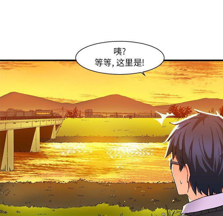 漫画韩漫全集-第3话无删减无遮挡章节图片 