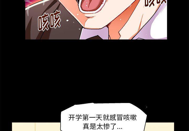 漫画韩漫全集-第4话无删减无遮挡章节图片 