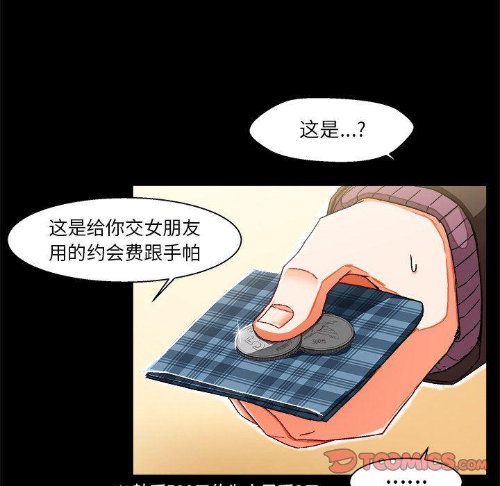 漫画韩漫全集-第4话无删减无遮挡章节图片 