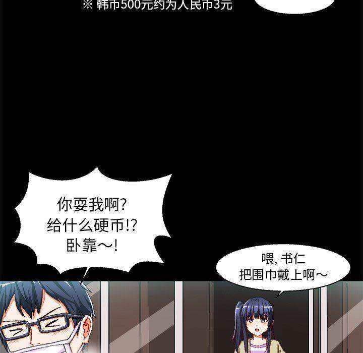 漫画韩漫全集-第4话无删减无遮挡章节图片 