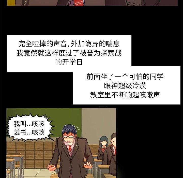 漫画韩漫全集-第4话无删减无遮挡章节图片 