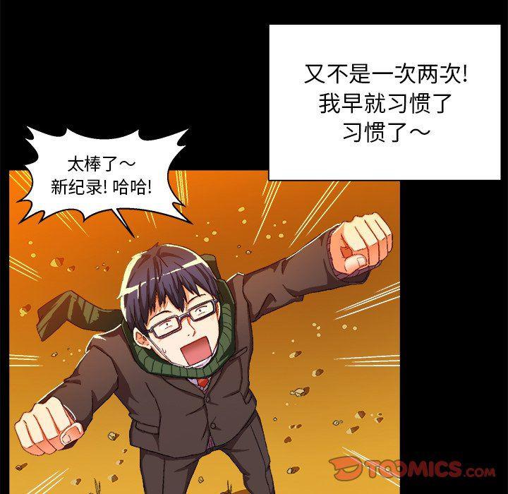 漫画韩漫全集-第4话无删减无遮挡章节图片 