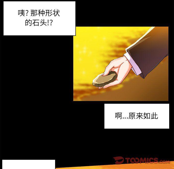 漫画韩漫全集-第4话无删减无遮挡章节图片 