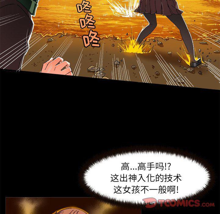 漫画韩漫全集-第4话无删减无遮挡章节图片 