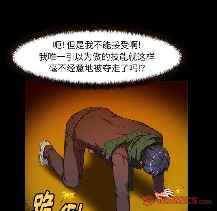 漫画韩漫全集-第4话无删减无遮挡章节图片 