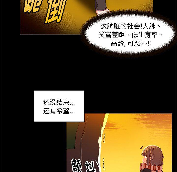 漫画韩漫全集-第4话无删减无遮挡章节图片 