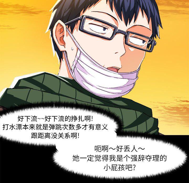 漫画韩漫全集-第4话无删减无遮挡章节图片 