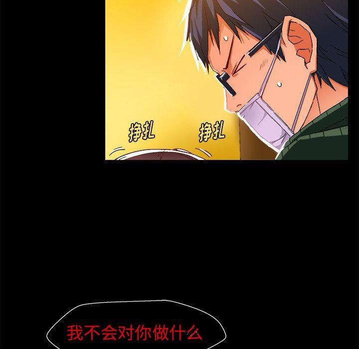 漫画韩漫全集-第4话无删减无遮挡章节图片 