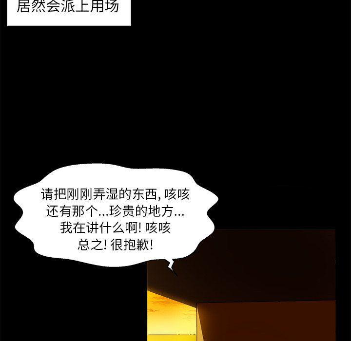 漫画韩漫全集-第4话无删减无遮挡章节图片 