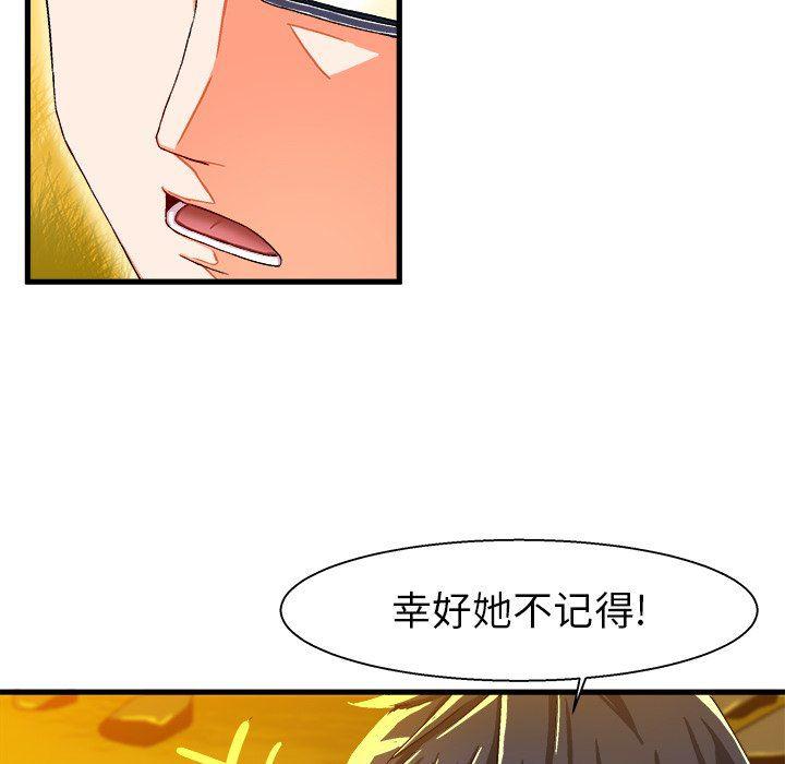 漫画韩漫全集-第4话无删减无遮挡章节图片 