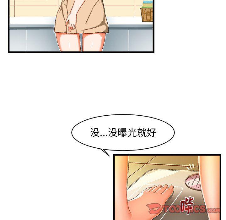 漫画韩漫全集-第8话无删减无遮挡章节图片 