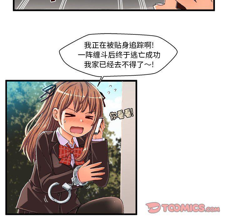 漫画韩漫全集-第8话无删减无遮挡章节图片 