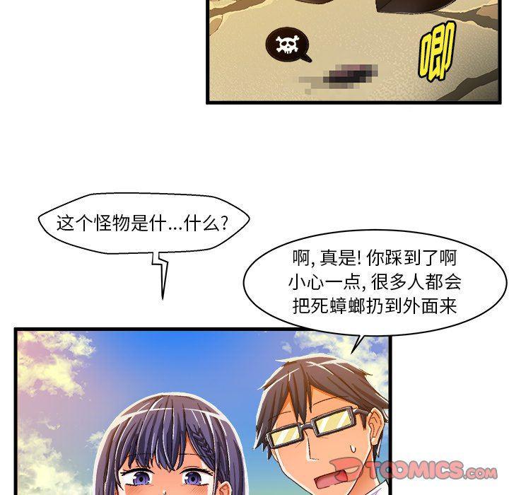 漫画韩漫全集-第10话无删减无遮挡章节图片 