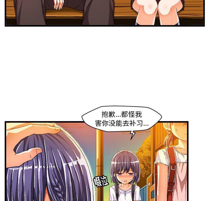 漫画韩漫全集-第11话无删减无遮挡章节图片 