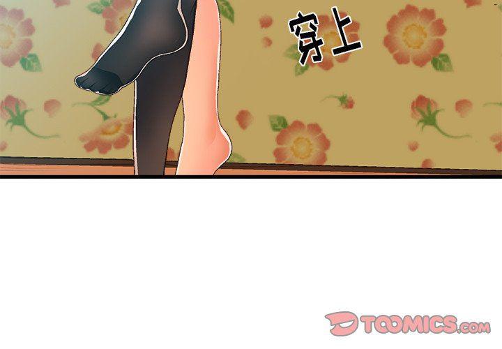 漫画韩漫全集-第12话无删减无遮挡章节图片 