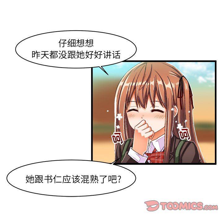 漫画韩漫全集-第12话无删减无遮挡章节图片 