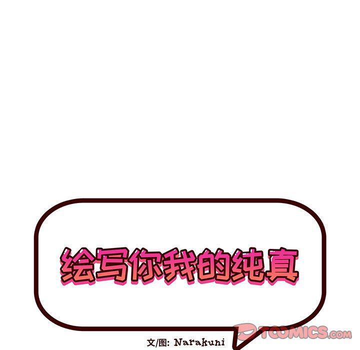 漫画韩漫全集-第12话无删减无遮挡章节图片 