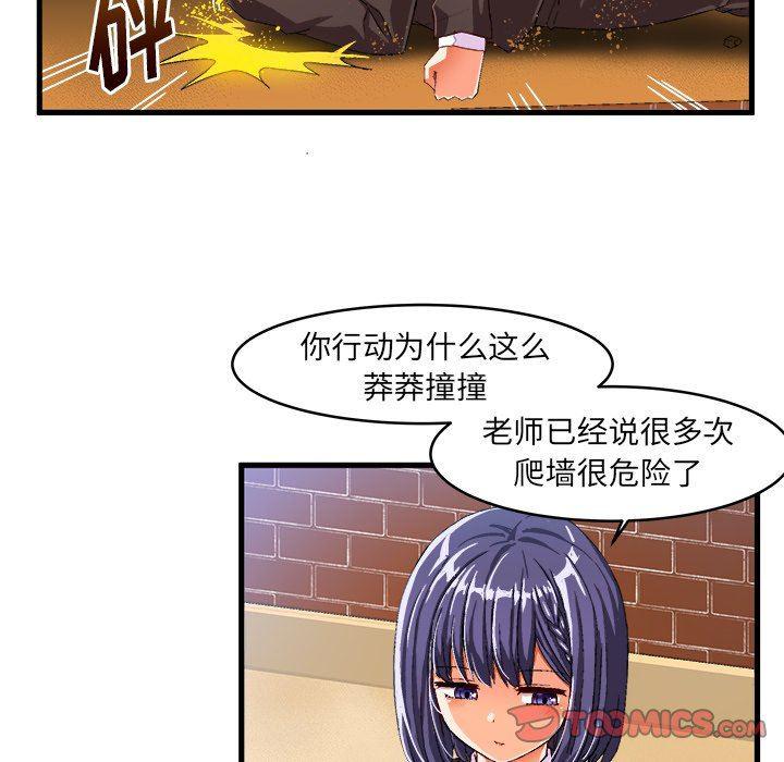 漫画韩漫全集-第12话无删减无遮挡章节图片 