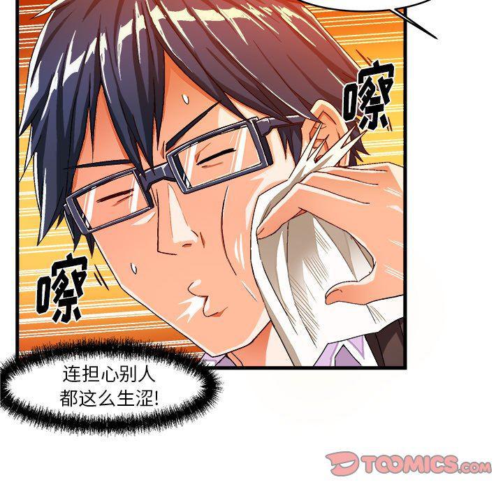 漫画韩漫全集-第12话无删减无遮挡章节图片 