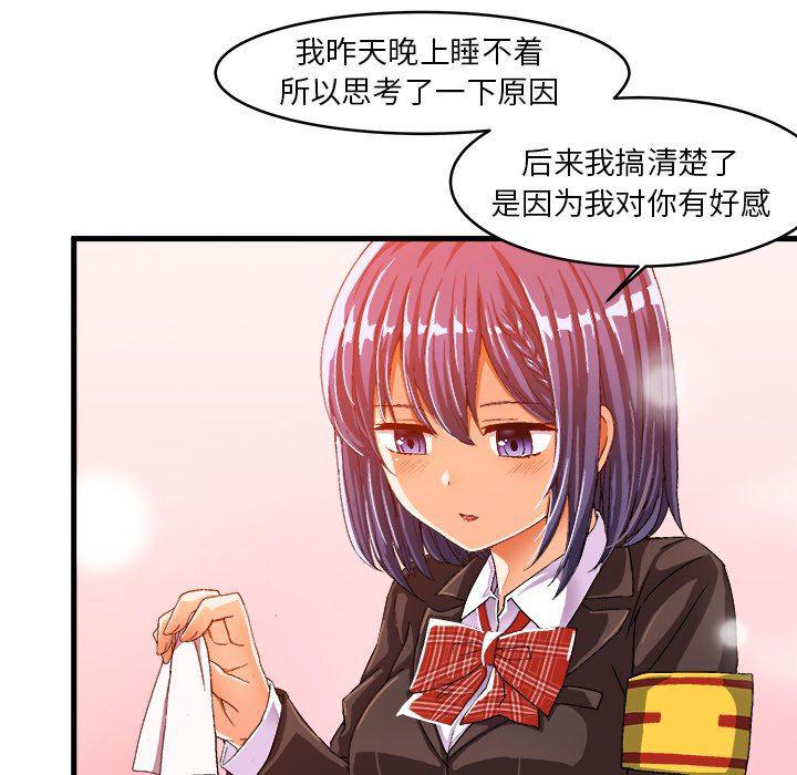 漫画韩漫全集-第12话无删减无遮挡章节图片 