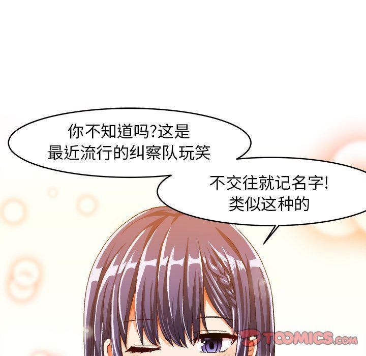 漫画韩漫全集-第12话无删减无遮挡章节图片 