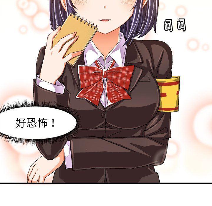 漫画韩漫全集-第12话无删减无遮挡章节图片 