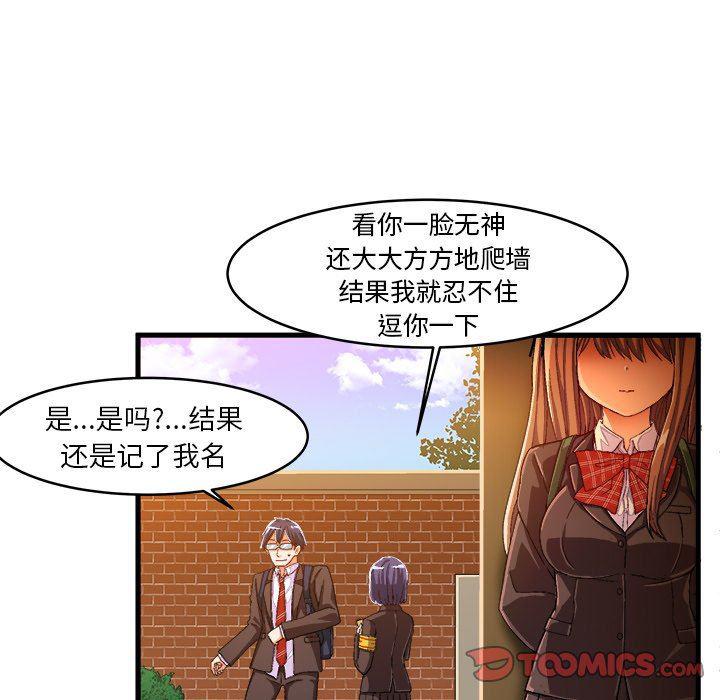 漫画韩漫全集-第12话无删减无遮挡章节图片 
