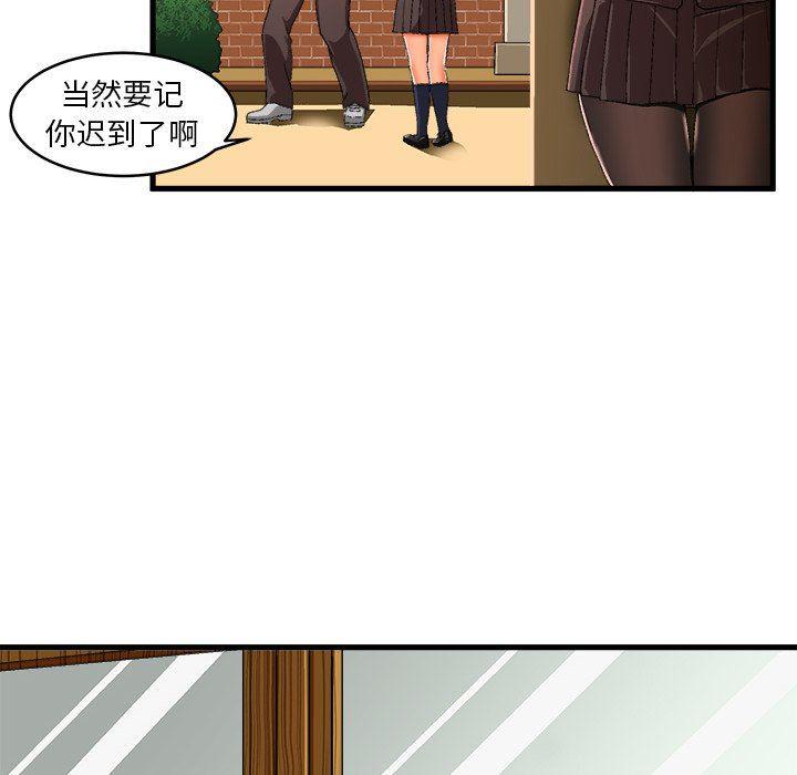 漫画韩漫全集-第12话无删减无遮挡章节图片 