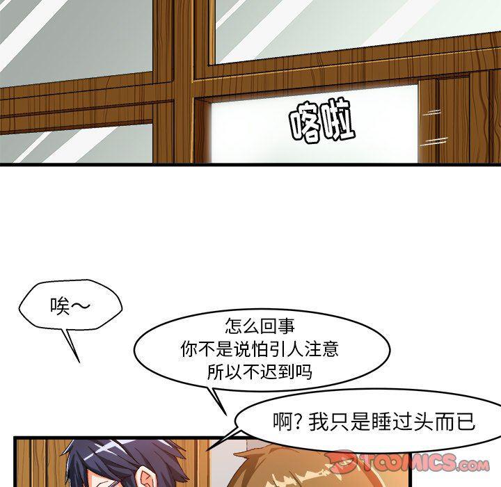 漫画韩漫全集-第12话无删减无遮挡章节图片 