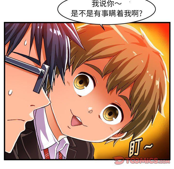 漫画韩漫全集-第12话无删减无遮挡章节图片 
