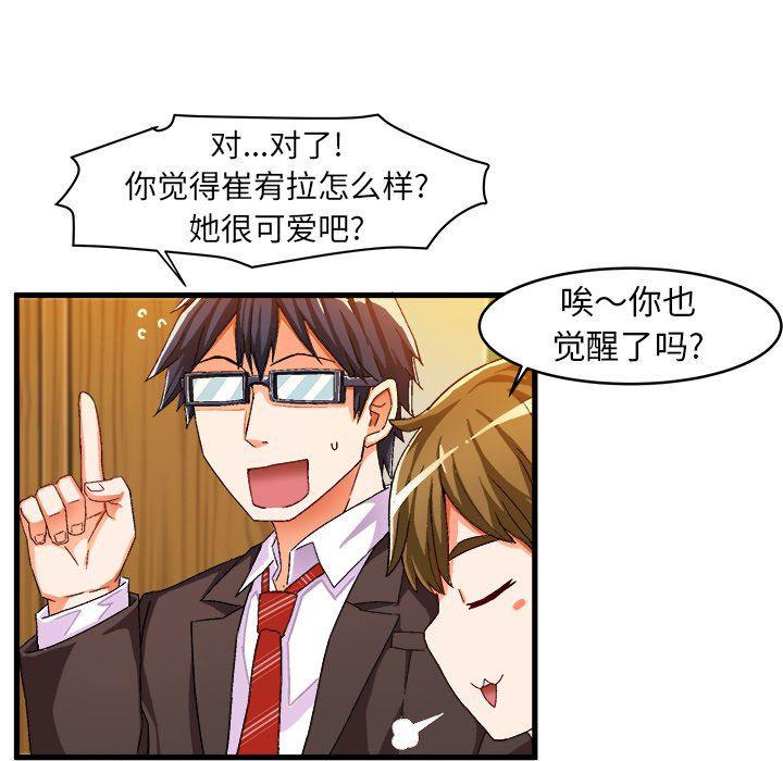 漫画韩漫全集-第12话无删减无遮挡章节图片 