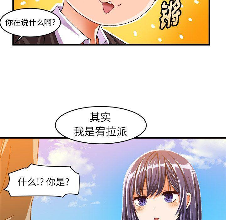 漫画韩漫全集-第12话无删减无遮挡章节图片 