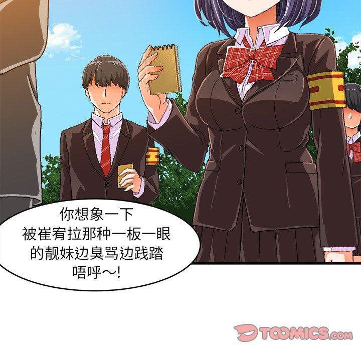 漫画韩漫全集-第12话无删减无遮挡章节图片 