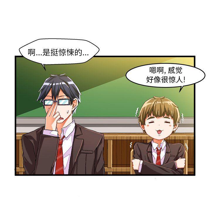 漫画韩漫全集-第12话无删减无遮挡章节图片 