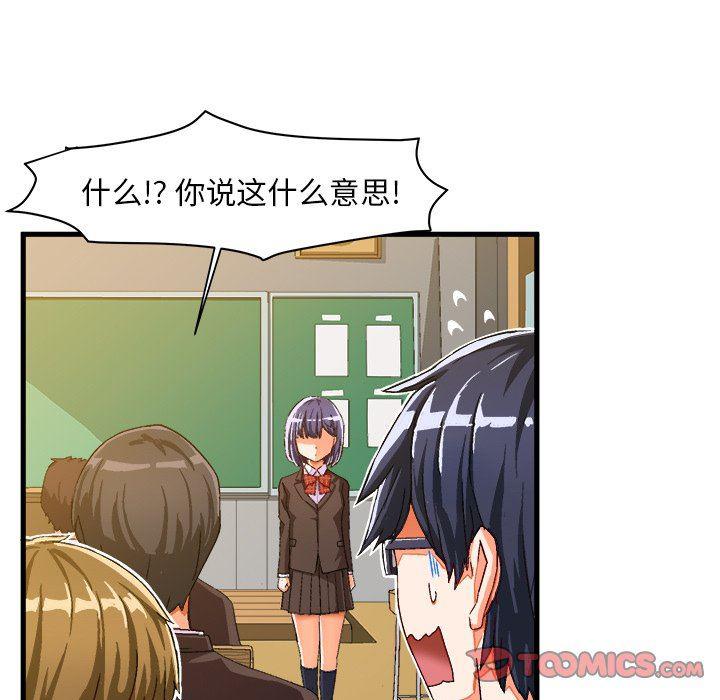 漫画韩漫全集-第12话无删减无遮挡章节图片 