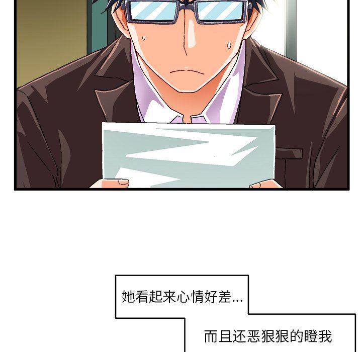 漫画韩漫全集-第12话无删减无遮挡章节图片 