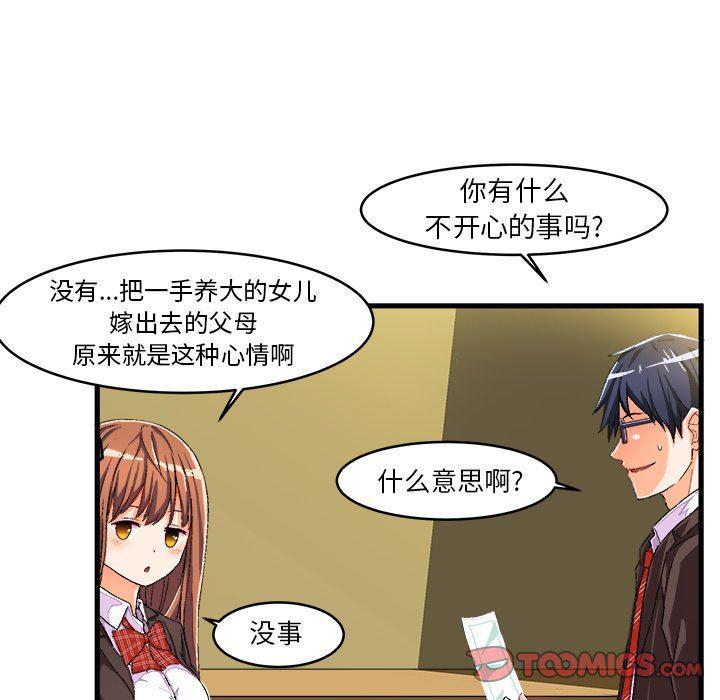 漫画韩漫全集-第12话无删减无遮挡章节图片 