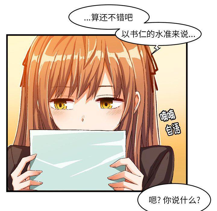 漫画韩漫全集-第12话无删减无遮挡章节图片 