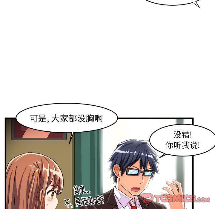 漫画韩漫全集-第12话无删减无遮挡章节图片 