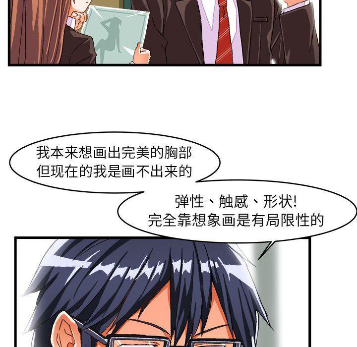 漫画韩漫全集-第12话无删减无遮挡章节图片 
