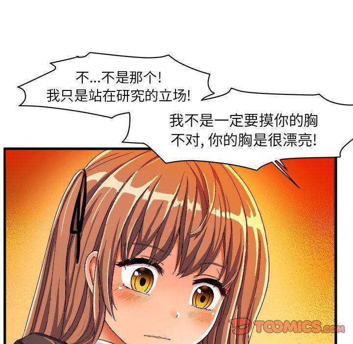 漫画韩漫全集-第12话无删减无遮挡章节图片 