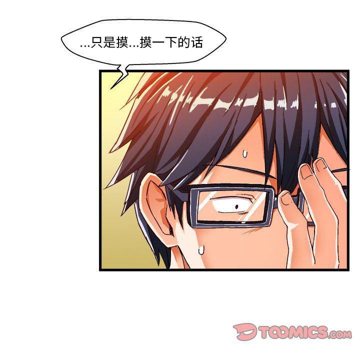 漫画韩漫全集-第12话无删减无遮挡章节图片 
