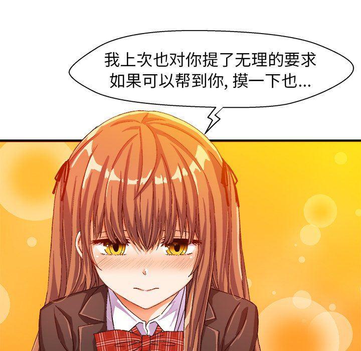 漫画韩漫全集-第12话无删减无遮挡章节图片 