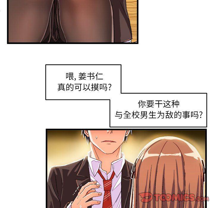 漫画韩漫全集-第12话无删减无遮挡章节图片 