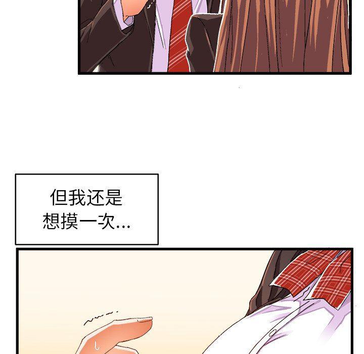 漫画韩漫全集-第12话无删减无遮挡章节图片 