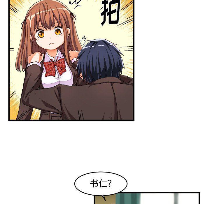 漫画韩漫全集-第12话无删减无遮挡章节图片 