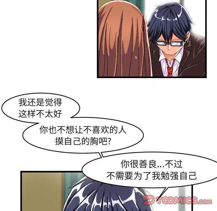 漫画韩漫全集-第12话无删减无遮挡章节图片 