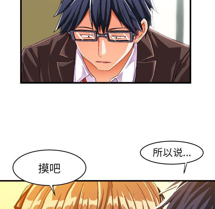 漫画韩漫全集-第12话无删减无遮挡章节图片 