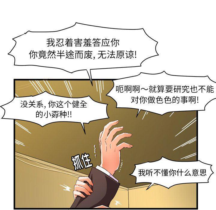 漫画韩漫全集-第12话无删减无遮挡章节图片 