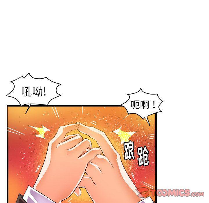 漫画韩漫全集-第12话无删减无遮挡章节图片 
